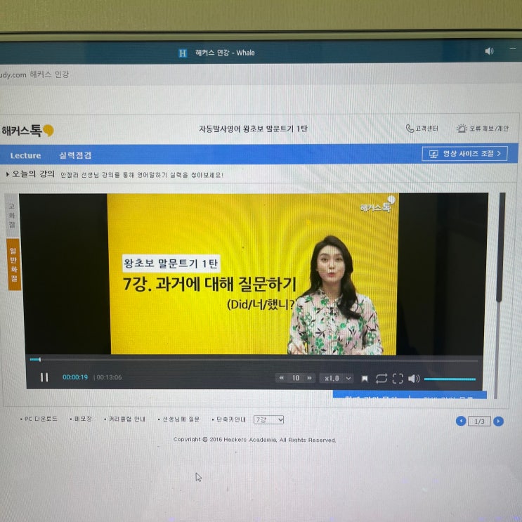  성인 영어공부 시작 후기! 효과 본 영어 공부 방법 공유