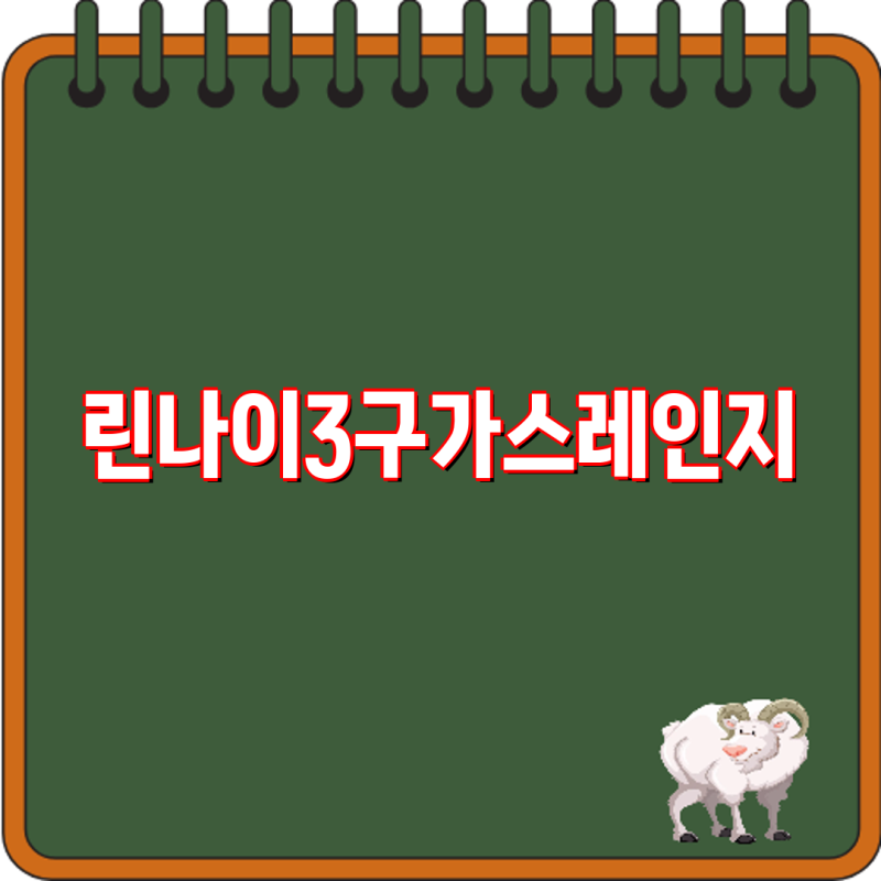 린나이 3구 가스레인지 빌트인 스탠드 설치 비교 가이드 린나이 가스레인지 3구 가스레인지....