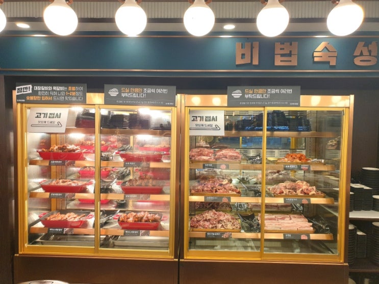 포항 장성동 맛집 육미제당 포항장성점 솔직후기 포항 장성동 맛집 육미제당 포항장성점 솔직후기