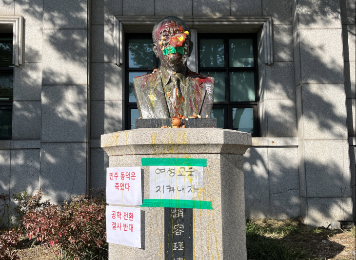 블로그 방문자 조회수나 올리게 <b>동덕여대 남녀공학</b> 전환 <b>반대</b>... 