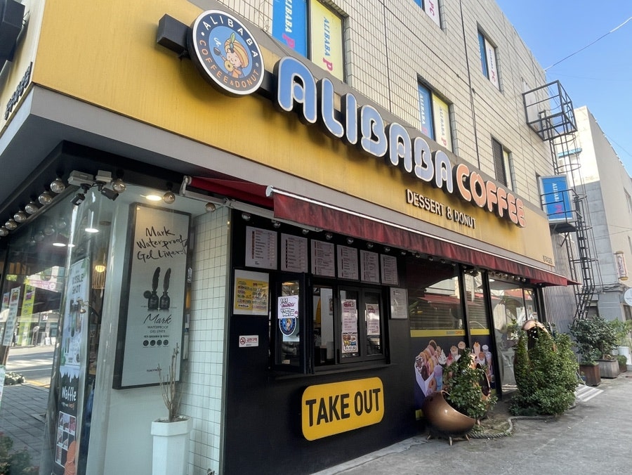 알리바바 화정점 사진 1