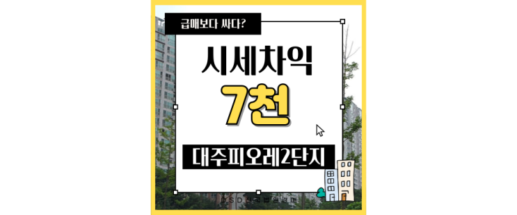  용인아파트경매 탑실마을 대주피오레 호재 + 경매정보
