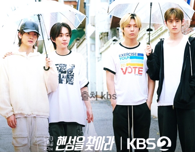kbs 드라마 스페셜 2024 <b>핸섬을</b> 찾아라 정보 등장인물 ott는?