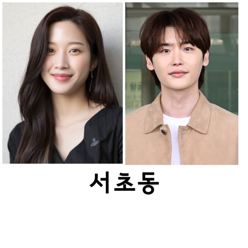 서초동, 이종석, 문가영, tvN드라마