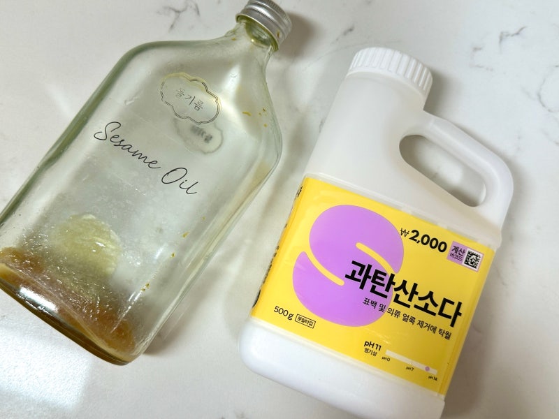 참기름병 세척 들기름병 입구 좁은 오일병 모두 적용 가능한 쉬운 세척법 공유