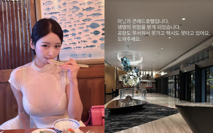 '미스 맥심' <b>김나정</b> 아나운서... 생명 위험, "죽을것 같다" <b>마약</b>... 