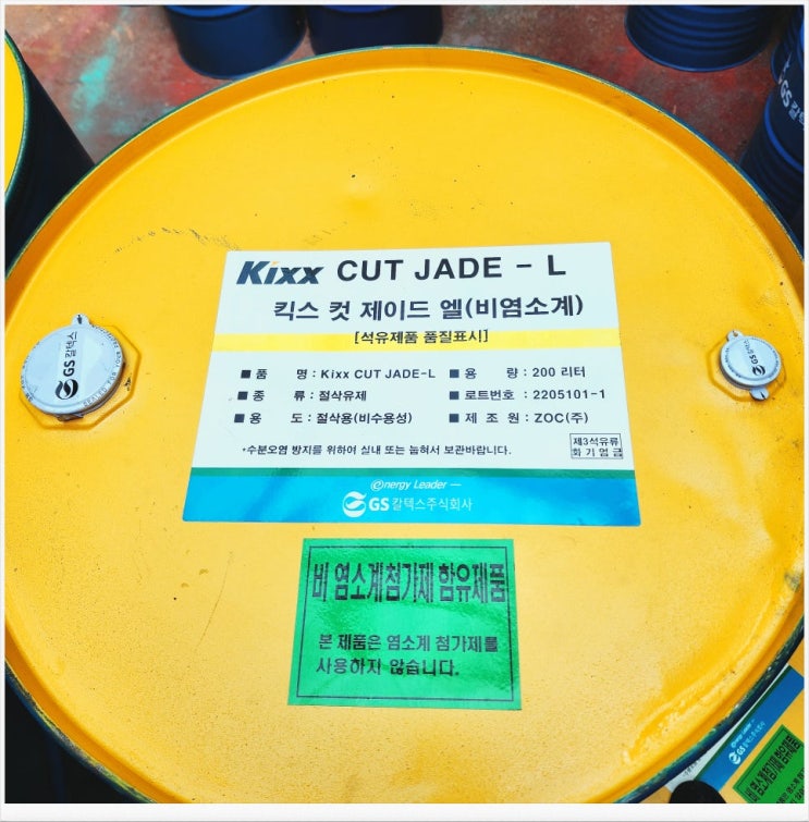  (주)미래케미텍KIXX CUT JADE-L킥스 컷 제이드 엘비수용성 절삭유(비염소계)