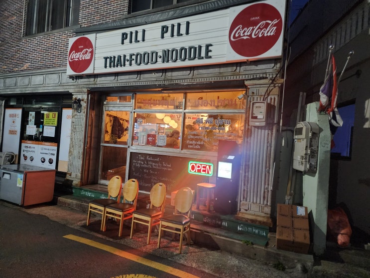  내돈내산 부산 미슐랭 맛집 : [피리피리] 내가 먹어본 태국식 음식중 원탑 미쉐린가이드
