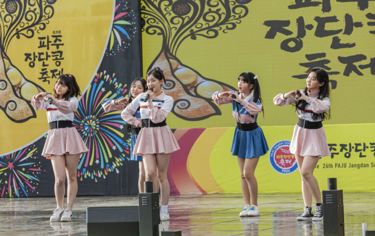  파주 장단콩 축제 기본정보 임진각 평화누리 공원