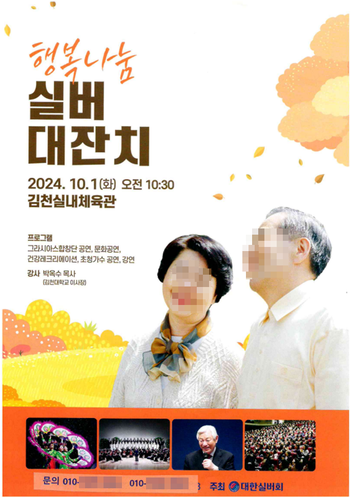 기쁜소식선교회, 김천대학교 내세워 대외 활동 박차 기쁜소식선교회, 김천대학교 내세워 대외 활동 박차