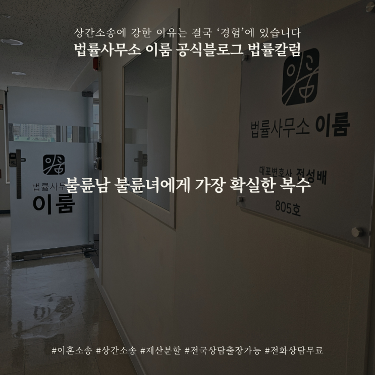  불륜남 불륜녀에게 가장 확실한 복수