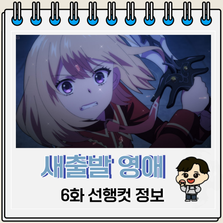 새출발 영애는 용제 폐하를 공략 중 6화 새출발 영애는 용제 폐하를 공략 중 6화