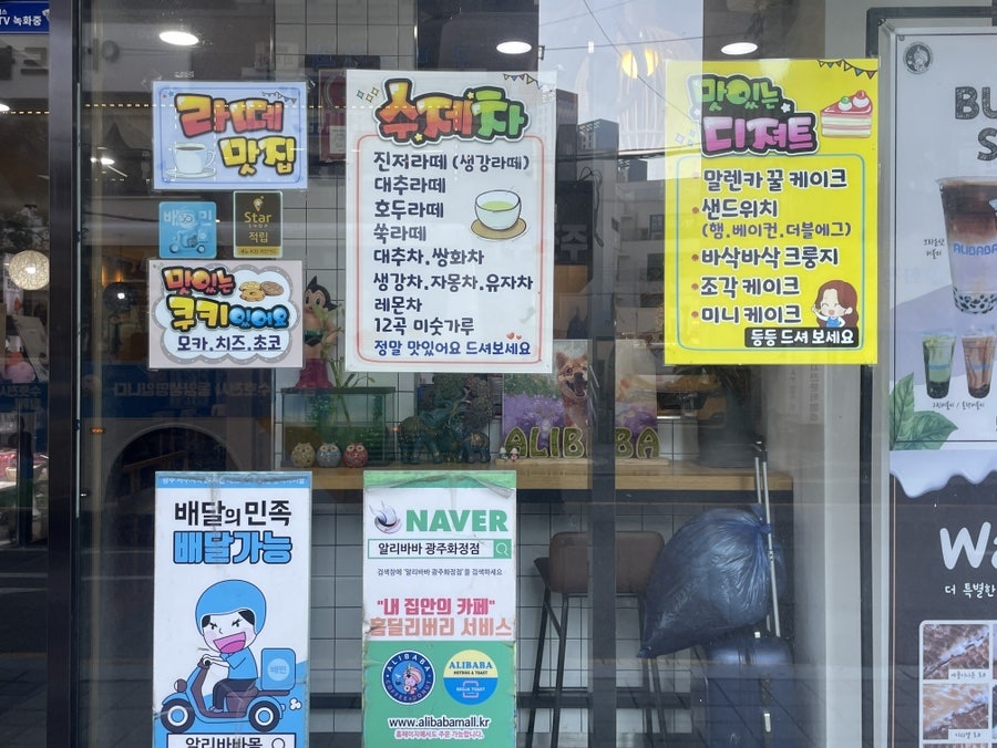 알리바바 화정점 사진 2
