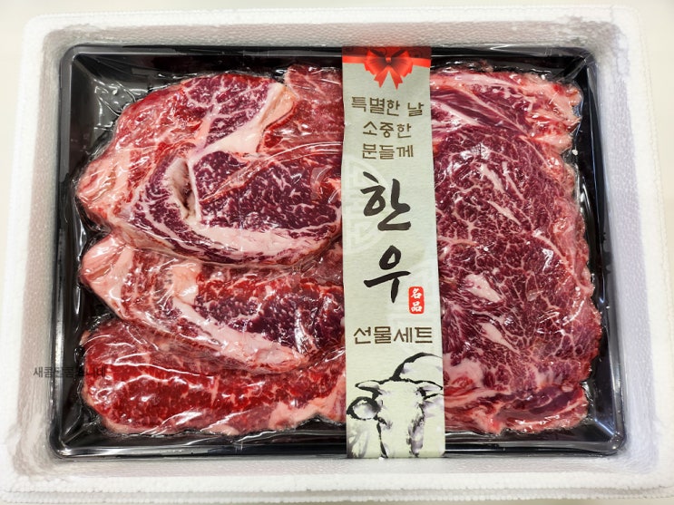  태백한우직판장 한우선물세트 가격 좋고 맛도 최고여서 명절, 생일선물로 추천!