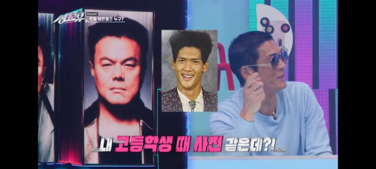 '싱크로유' 9회, 박준형과 필릭스, 박진영을 디스하며 폭소를 자아내다 '싱크로유' 9회, 박준형과 필릭스, 박진영을 디스하며 폭소를 자아내다