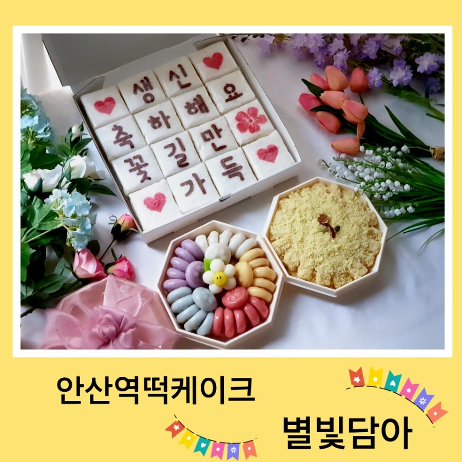 별빛담아 안산점 사진 1