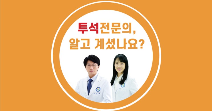  투석치료 걱정이시죠? 제주한국병원 투석전문의와 시작하세요!