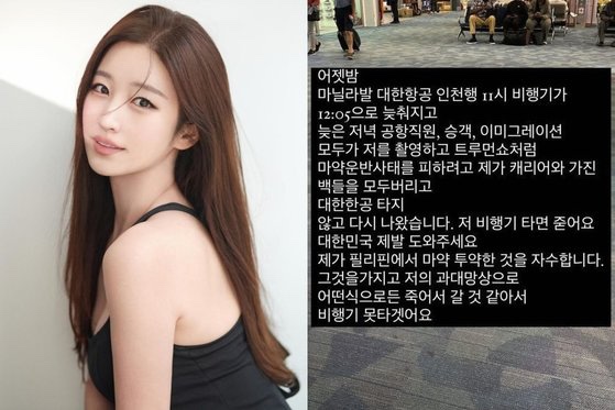 <b>김나정 마약</b> 논란, 수습 가능한가
