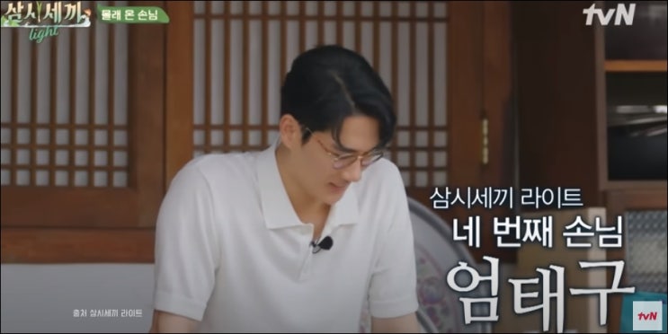 <b>삼시세끼</b> 라이트 8회 리뷰 <b>유해진</b> 건강 비법 <b>엄태구</b> 누룽지