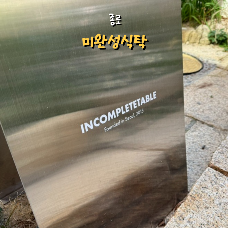 미완성식탁 재방문 마카롱 10개 내돈내산 포장 후기