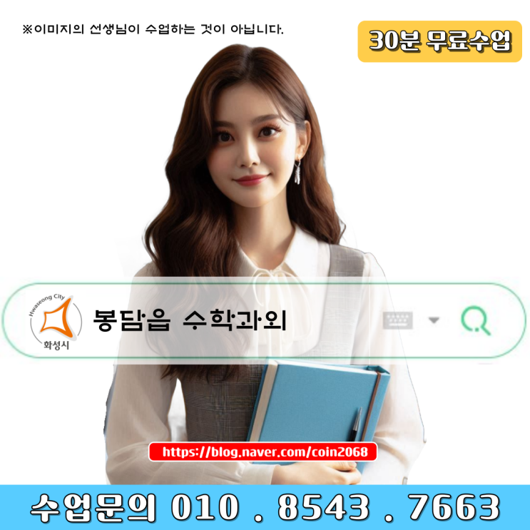  봉담읍 고2 수학과외 함수의 극한과 연속 미적분 공부