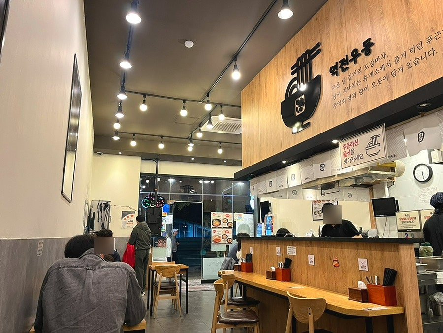 역전우동0410 오리역점 사진 1