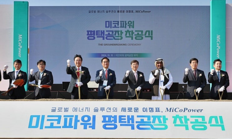평택서 연간 100 용량 수소연료전지 생산공장 착공 평택서 연간 100 용량 수소연료전지 생산공장 착공
