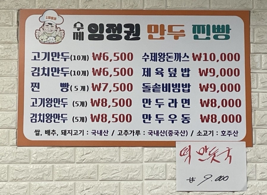 임정권만두찐빵 사진 2