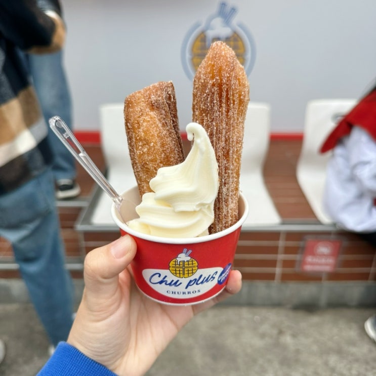  하루 두번간 수원 행궁동 행리단길 츄로스 맛집 츄플러스 오리지널 츄러스 아이스크림 세트 반한 리뷰.