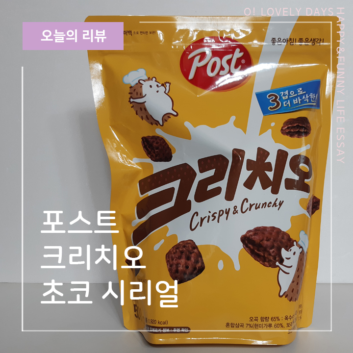  포스트 초코 시리얼 크리치오 뚱뚱한 첵스 진한 곡물맛