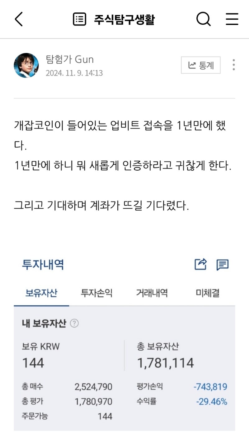 잡코인 근황. : 네이버 블로그