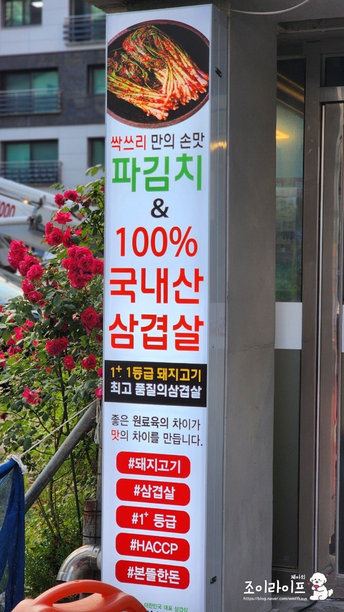 싹쓰리솥뚜껑김치삼겹살 망우점 사진 4