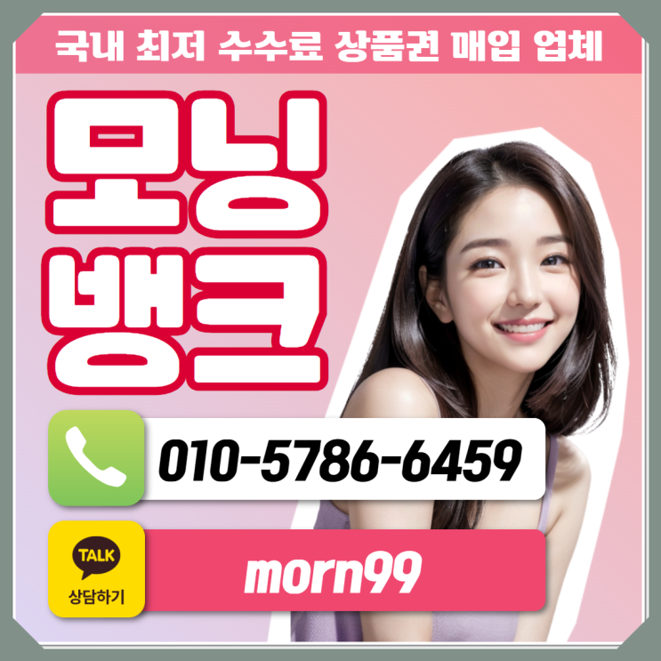 신용카드현금화결제 할부 금리 및 한도 검토하자