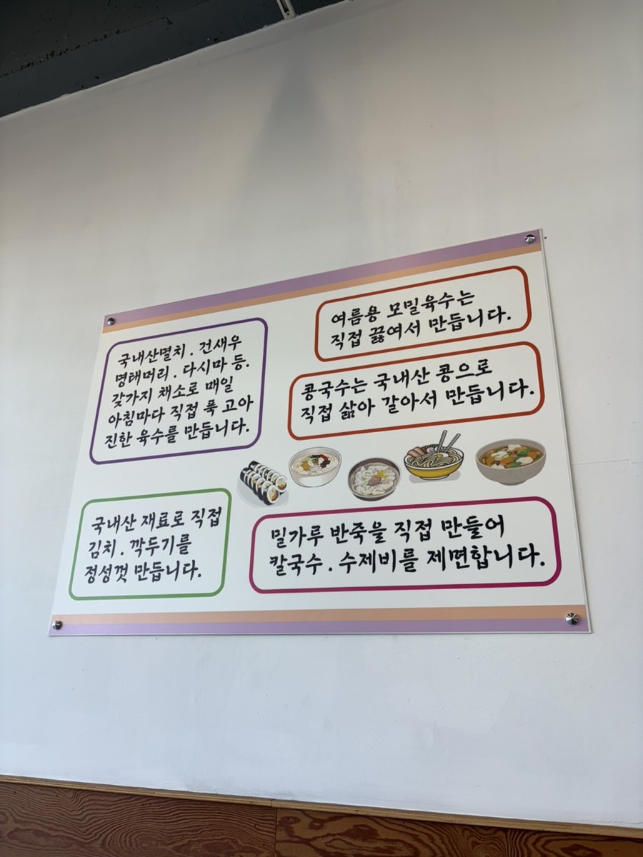 광안제비칼국수 사진 3