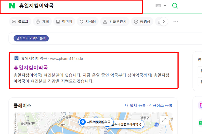  휴일약국 일요일 문여는 약국 찾는 방법 [ 당번약국 ]