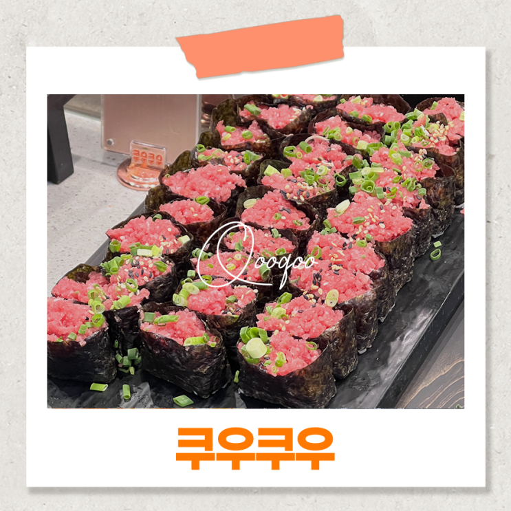  창원 시티세븐 맛집 쿠우쿠우 스시 뷔페 추천 (편한 주차장 0)