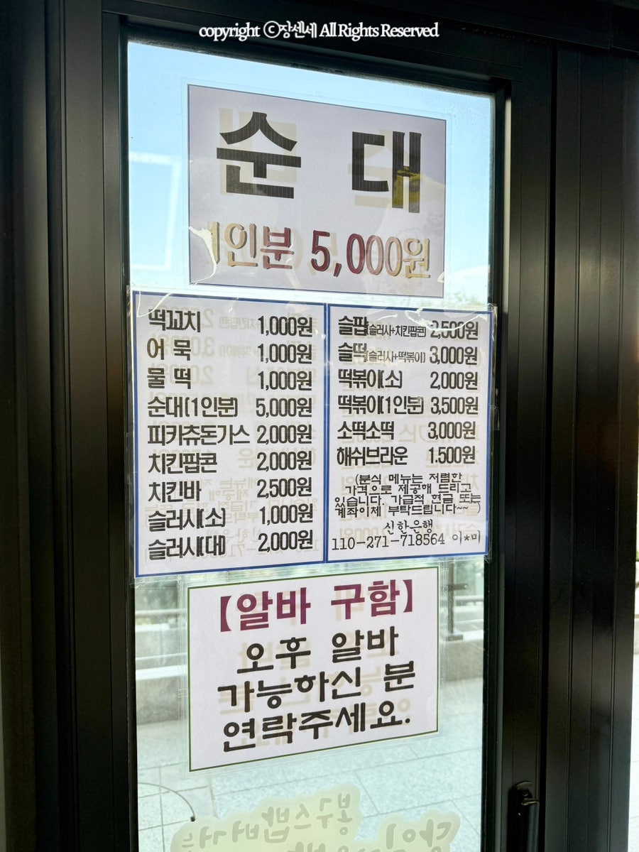 봉구스밥버거 로열파크씨티점 사진 4