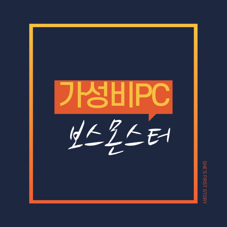  내돈내산 검은신화 오공정도는 돌려야 PC, 보스몬스터 4060Ti