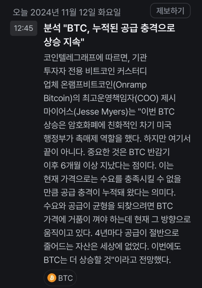 11월 12일 비트모빅 일일시황 : 네이버 블로그