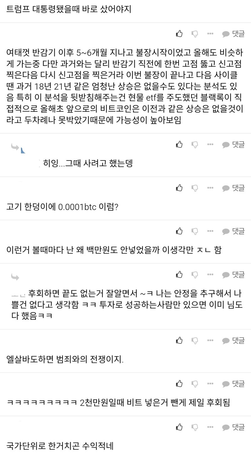비트코인을 법정화폐로 지정한 엘살바도르 근황 : 네이버 블로그