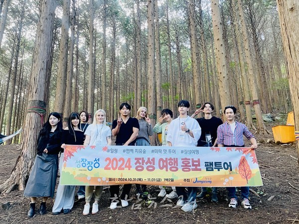  ‘장성 여행 팸투어’ 인플루언서, 블로거 등 주요 관광명소 방문..장성군의 매력에 ‘폭’ 빠졌습니다