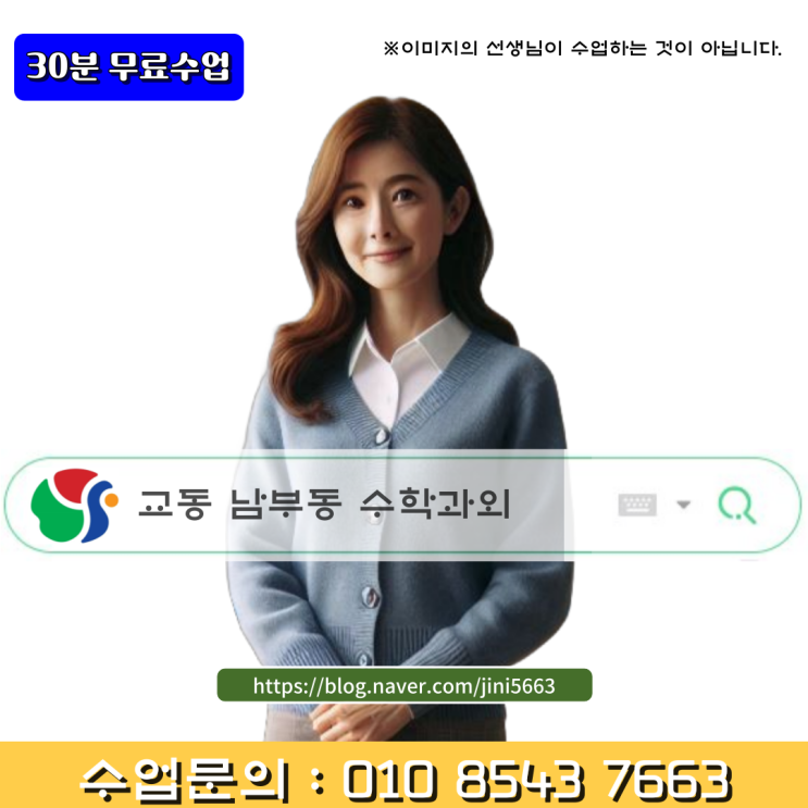  교동 남부동 고1 수학과외 확실한 함수 공부