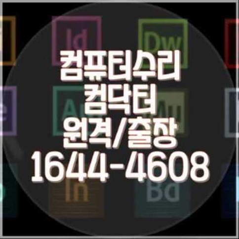  오정구 컴퓨터 수리: 전문적인 서비스로 신뢰를 쌓다