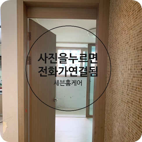 문틀 시트지보수 구멍나고 찍힌곳 수리업체