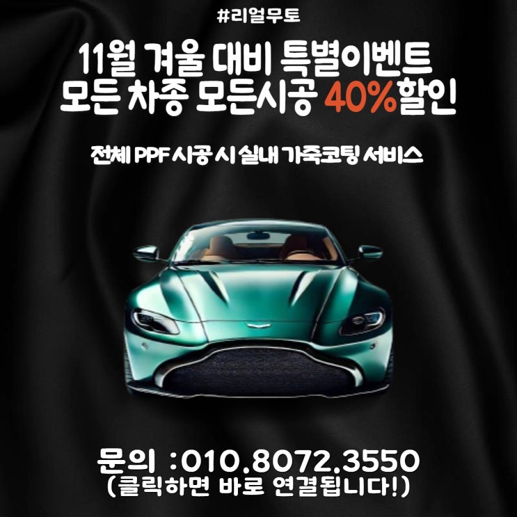  자동차 발수코팅 주기와 순서에 맞는 작업 방식