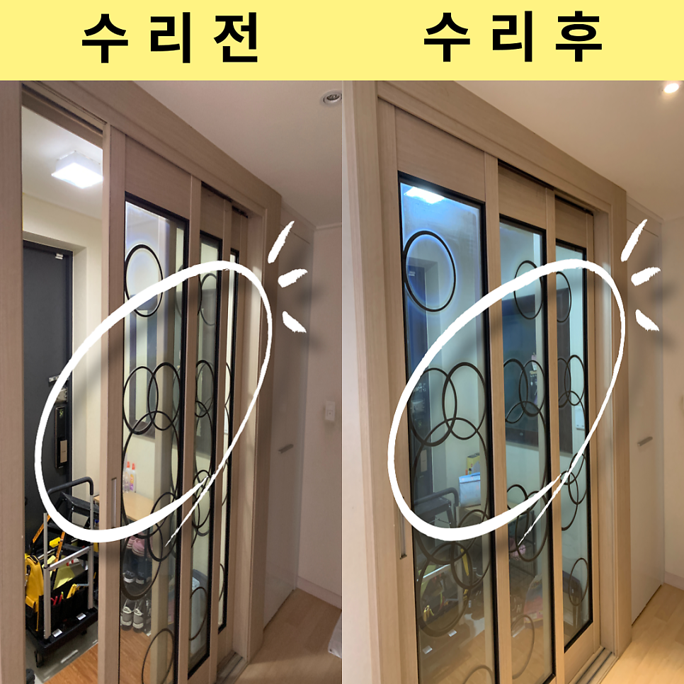 평택지제 3연동중문 끊어진와이어 수리업체