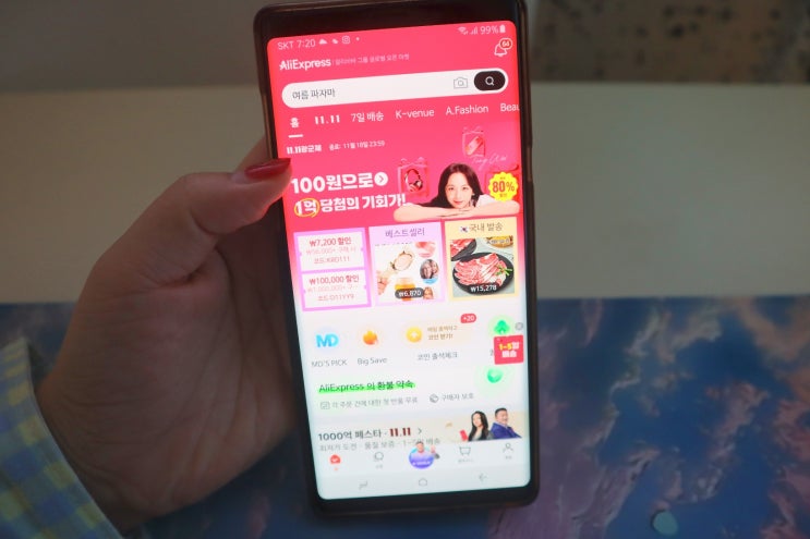  11월에 터지는 1억 선물! 알리 광군제와 함께 행운의 주인공이 되세요