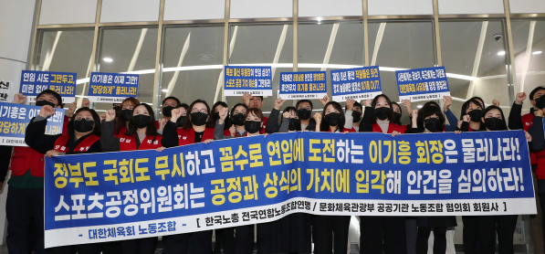 <b>이기흥</b> 대한체육<b>회장 사퇴</b> 요구 확산 체육계 단체 행동 돌입