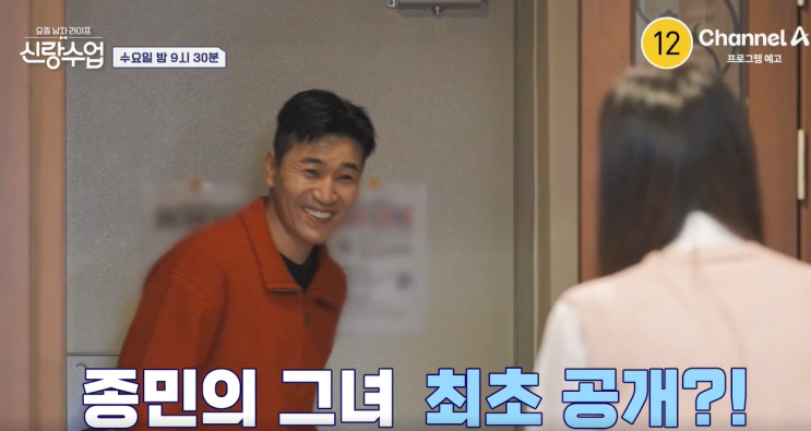[<b>신랑수업</b> ep.139] 11살 연하... 있다는 <b>김종민</b> | <b>김종민</b> 여친... 