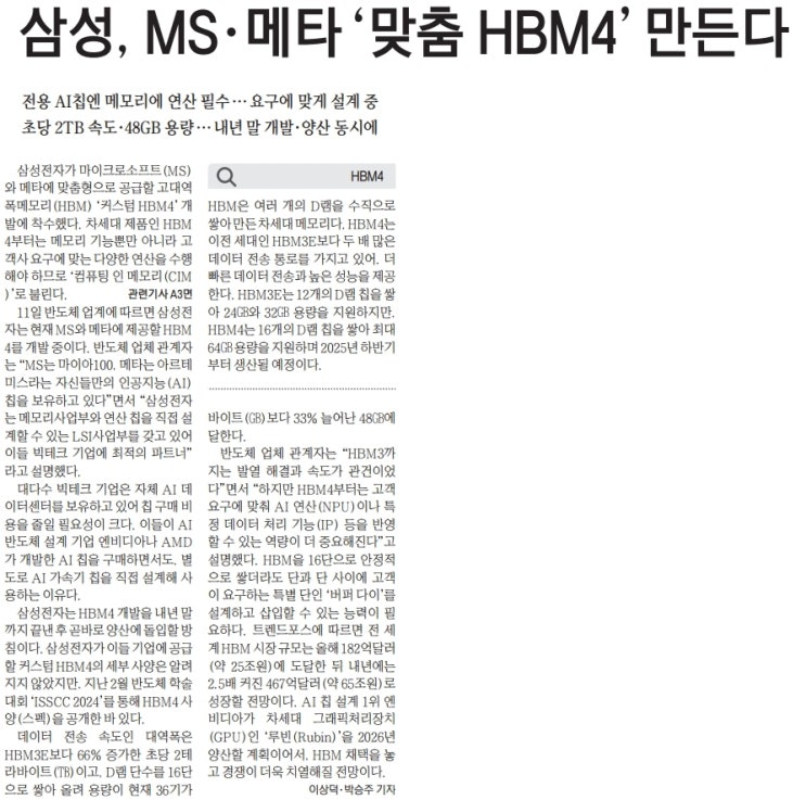  늦지만 여유있게 보는 경제 뉴스(11월 12일)